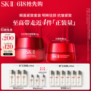 SK-II大红瓶面霜50g+眼霜15g护肤品套装礼盒sk2化妆品全套生日礼物skii