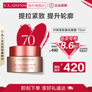 娇韵诗（CLARINS）纤妍紧致慕丝面膜75ml提拉紧致提升轮廓舒缓亮肤法国进口