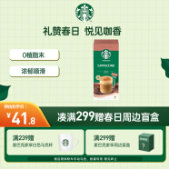 星巴克（Starbucks）精品速溶花式咖啡拿铁卡布奇诺4袋装 土耳其原装进口