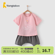 童泰夏季外出婴儿衣服3月-3岁宝宝纯棉套头T恤短裤半袖套装 粉色 66cm