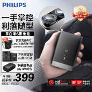 飞利浦（PHILIPS）迷你电动剃须刀黑魔方便携刮胡刀 生日礼物 送男友 送老公