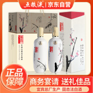 五粮液股份 母亲节 酿神梅兰 纯粮食白酒58度500ml*2瓶装 送礼佳品