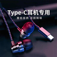 岑迷有线耳机入耳式typec接口tHpec适用于oppo荣耀x30vivo60se70tpcH typec扁孔【优雅银】 十核发声带麦调音