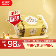 费列罗（FERRERO）榛果威化糖果巧克力制品 婚庆喜糖零食伴手礼38节礼物 30粒375g