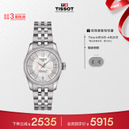 天梭（TISSOT）瑞士手表 宝环系列腕表 钢带机械女表 T108.208.11.117.00