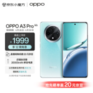 OPPO A3 Pro 5G 耐用战神 满级防水 360°抗摔 四年耐用大电池 8GB+256GB 天青 超抗摔护眼屏 AI手机