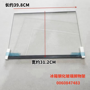 适用于海尔冰箱冷藏搁物架BCD-190WDCOBCD-170WDEI钢化隔板 7483