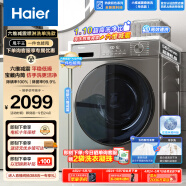 海尔（Haier）滚筒洗衣机全自动 宝藏K39 10公斤大容量  一件也能甩 1.1超高洗净比 超薄家用 以旧换新EG10039S