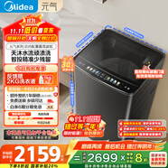 美的（Midea）波轮洗衣机全自动家用 MB10L9 10公斤 元气 天沐水流 智投 直驱变频 以旧换新 家电国家补贴20%