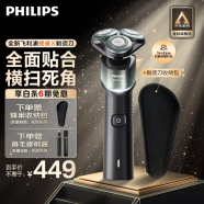 飞利浦（PHILIPS）剃须刀电动 全新5系蜂巢X 智能感应 全身水洗刮胡刀 生日送男友送父亲 【水墨青】 普通装 0