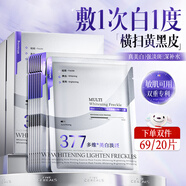 韩方五谷377面膜美白补水舒缓保湿淡斑男女熬夜改善暗黄暗沉提亮肤色清洁