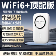 ZJEV随身wifi6【送1500G】支持5G 4G设备免插卡移动随行无限便携式无线网卡全国通用流量2024款2025 【超长续航】【增强版wifi6+】【中兴芯片】 随身WiFi适用中兴联想等设备