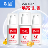 协和维生素e+c乳100ml*3 家庭装 清透面霜 身体乳 护手霜  滋润保湿