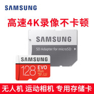 三星(SAMSUNG)TF内存卡手机行车记录仪无人机监控摄像头microSD任天堂Switc存储卡 红卡 128GB