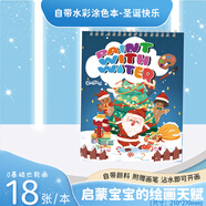 涂涂鱼A4沾水画儿童填色本自带颜料色卡手工DIY便签涂色本幼儿便携水粉画沾水即画元旦快乐