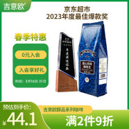 吉意欧醇品蓝山风味咖啡豆500g阿拉比卡中烘手冲口感均衡
