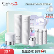 欧诗漫（OSM）珍白因护肤品（水160ml乳120ml霜50g）美白化妆品母亲节送妈妈