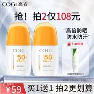 高姿防晒霜男士美白保湿精华防晒乳隔离紫外线防水防汗 精华美白防晒乳50g*1