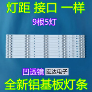 全适用新长虹55A5U 55D2P 3P55UM002 A3 LC546PU2电视灯条 全新9根5灯 凹镜