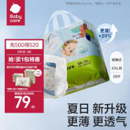 babycare  Air pro夏日超薄拉拉裤透气大号婴儿尿不湿成长裤XXL28(>15kg)