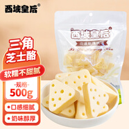 西域皇后新疆特产三角芝士酪原味500g奶酪块乳奶疙瘩皮子营养休闲零食