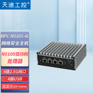 天迪工控NPC工控迷你J4125小主机桌面软路由J6412迷你电脑N5105爱快软件高清播放终端机路由器准系统 准系统N5105/4网2.5G/DP/无电源