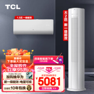 TCL 1.5匹 新一级易拆洗+大2匹 新一级变频冷暖柜机