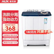 奥克斯（AUX）大容量半自动洗衣机 家用宿舍租房小型波轮双桶双缸洗脱两用 13公斤【洗8KG+脱5KG】透明黑