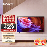 索尼（SONY）【官方直营】KD-50X85K 50英寸 4K HDR 全面屏智能电视 广色域 120Hz高刷 X1芯片 京配上门