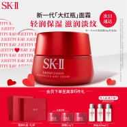 SK-II大红瓶面霜50g(轻盈)抗皱保湿sk2化妆品生日母亲节520情人节礼物