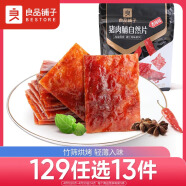 良品铺子 猪肉脯香辣味肉干肉脯靖江风味猪肉干 网红休闲零食小吃100g