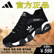 品牌男鞋秋冬季皮面运动鞋透气防臭减震气垫跑步鞋百搭休闲旅游鞋 黑白A996 41