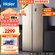 海尔（Haier）480升风冷无霜对开门双开门冰箱家用双变频节能金色超薄嵌入式超大容量BCD-480WBPT以旧换新