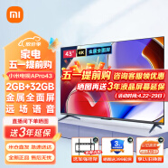 小米（MI） 小米电视Redmi A43金属全面屏智能网络家用卧室液晶平板3250 43英寸 4K屏32G+挂【延保】