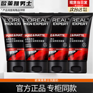 欧莱雅（LOREAL）男士氨基酸洗面奶火山岩控油去黑头补水保湿滋润护肤洁面男去角质 火山岩*4支(等于2瓶正装) 50g