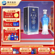洋河 蓝色经典 天之蓝 42度 520ml 单瓶装 绵柔浓香型白酒