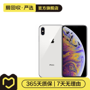 Apple iPhone XS Max 苹果xsmax手机  二手手机 备用机学生机 银色 64G