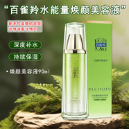 百雀羚 套装水能量焕耀礼盒焕颜霜水乳眼霜补水保湿护肤母亲节礼物送人 水能量焕颜美容液90ml