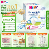 喜宝（HiPP）【官方授权】德国珍宝版益生菌DHA高钙婴幼儿配方奶粉原装进口 【珍宝版1+段】找客服领优惠 600g/盒