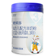 Yashily欧莉莎羊奶粉1锻2锻3锻幼儿配方奶粉800克罐装新包装 3锻800克