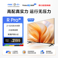 Vidda 海信电视 R65 Pro 65英寸 2G+32G 远场语音 超薄全面屏 智慧屏 游戏液晶电视以旧换新65V1K-R