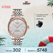 天梭（TISSOT）瑞士手表 力洛克系列腕表 钢带机械男表 T006.407.22.033.00