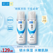 肌研极润爽肤水-浓润型170ml*2玻尿酸补水保湿精华持久水润护肤女