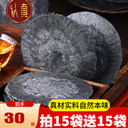 认真五黑风吹饼干五黑粗粮薄脆无添加蔗糖 0脂肪五谷杂粮饼干10袋即食 整箱30袋约195片左右