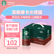 星巴克（Starbucks）星倍醇 黑醇摩卡228ml*12罐 浓咖啡饮料礼盒