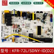 适用美的空调2 3匹定频柜机内主板KFR-51/72L/DY-ID/LB/PA400(R2 D1)冷暖主板KFR-72L/SDNY-X