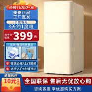 美菱（MeiLing）复古小冰箱双开门家用二门小冰箱小型冷藏冷冻对开门电冰箱小户 129奶白色【无把手】