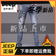 JEEP SPIRIT品牌欧洲站加绒加厚牛仔裤男季年新款潮牌小脚裤男修身长裤刺绣 蓝色冬 加绒 34 裤腰二尺七