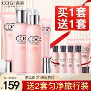 高姿（COGI）套装匀净透亮萃白礼盒水乳护肤品大白水美白淡斑补水保湿化妆品 四件套（洗+水+乳+眼霜）