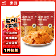 惠寻 京东自有品牌 布袋锅巴220g*2包 休闲零食网红小吃儿童小食品